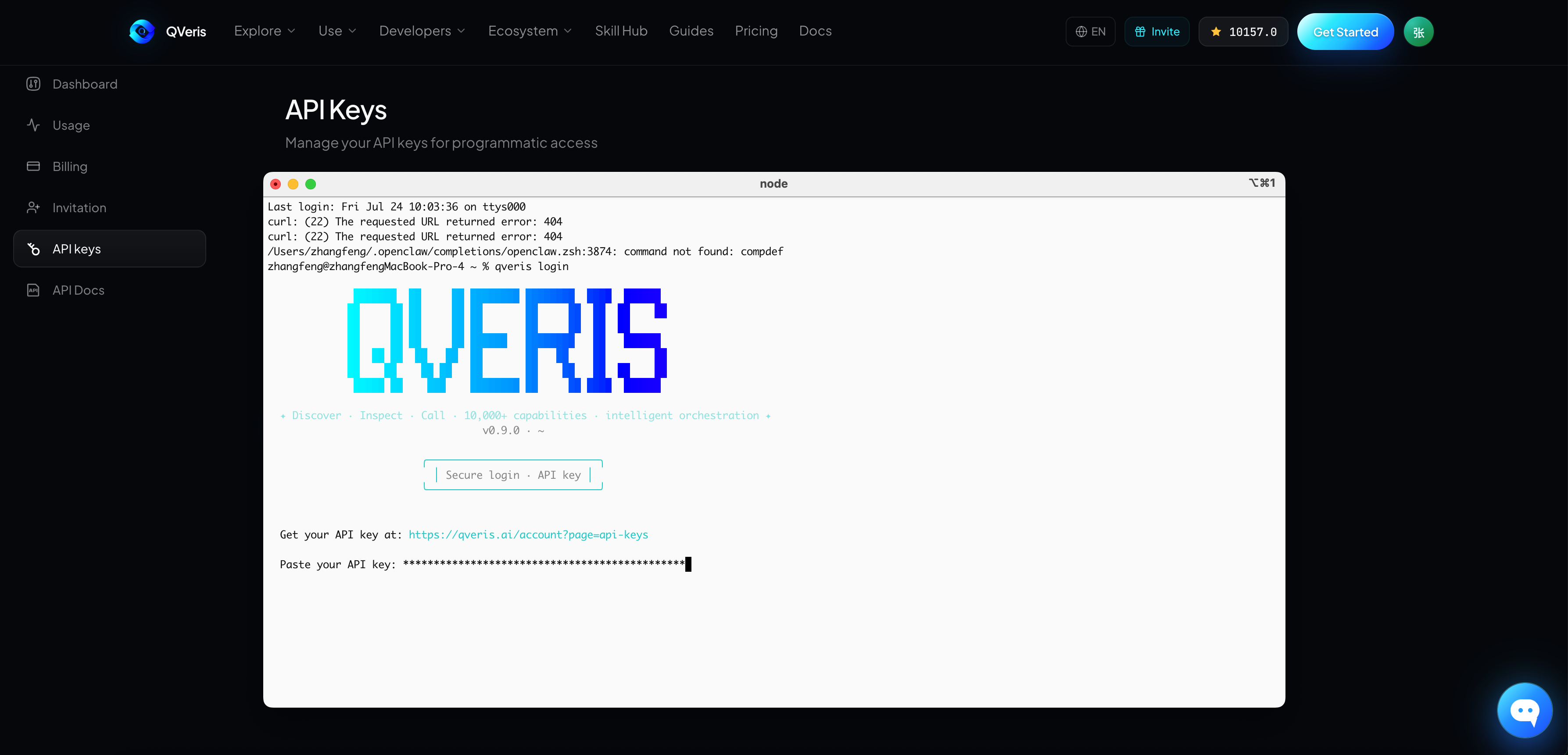 QVeris API Keys 管理界面，展示安全登录和 API key 配置入口。