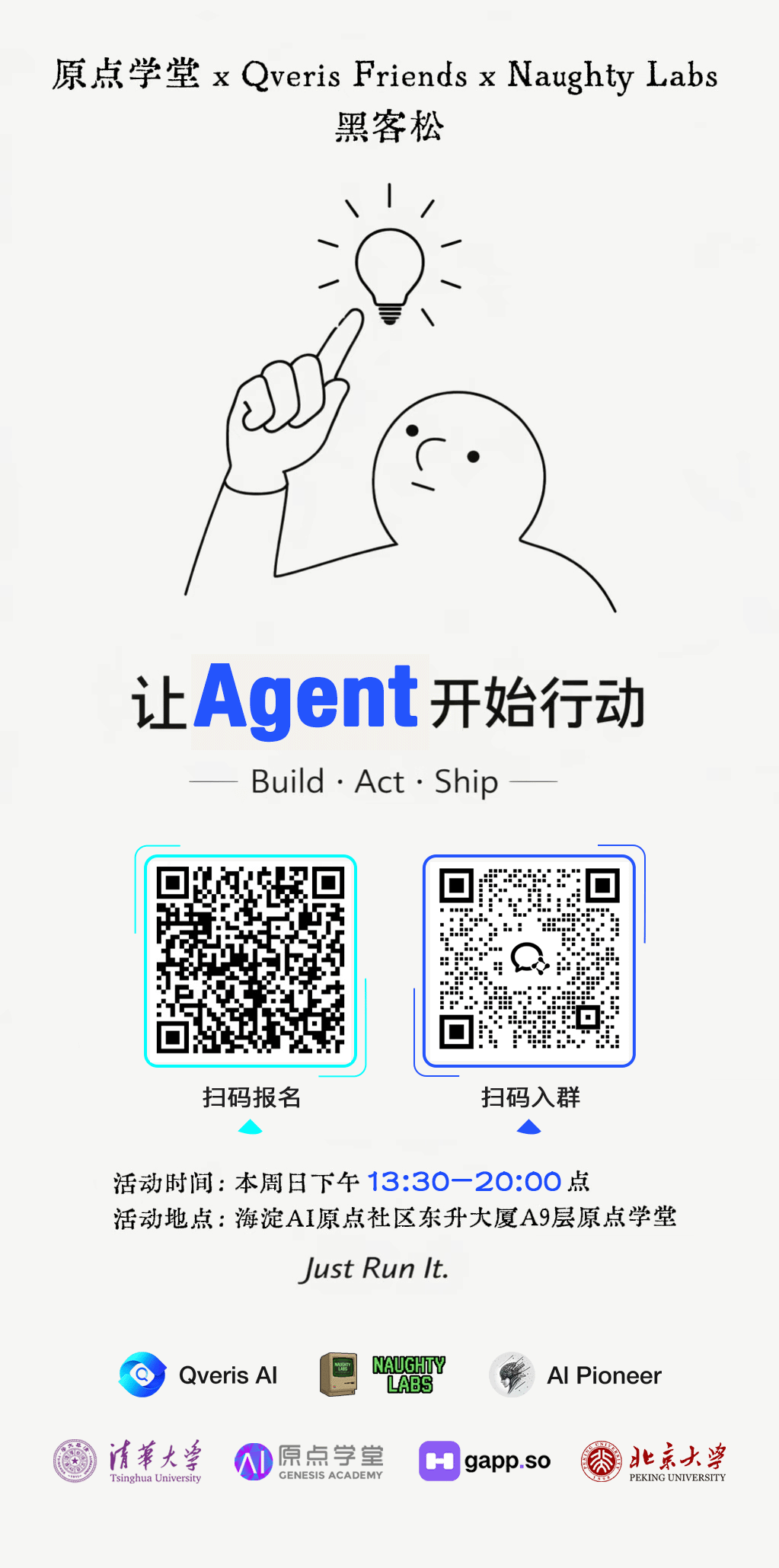 qveris-friends-hackathon-1