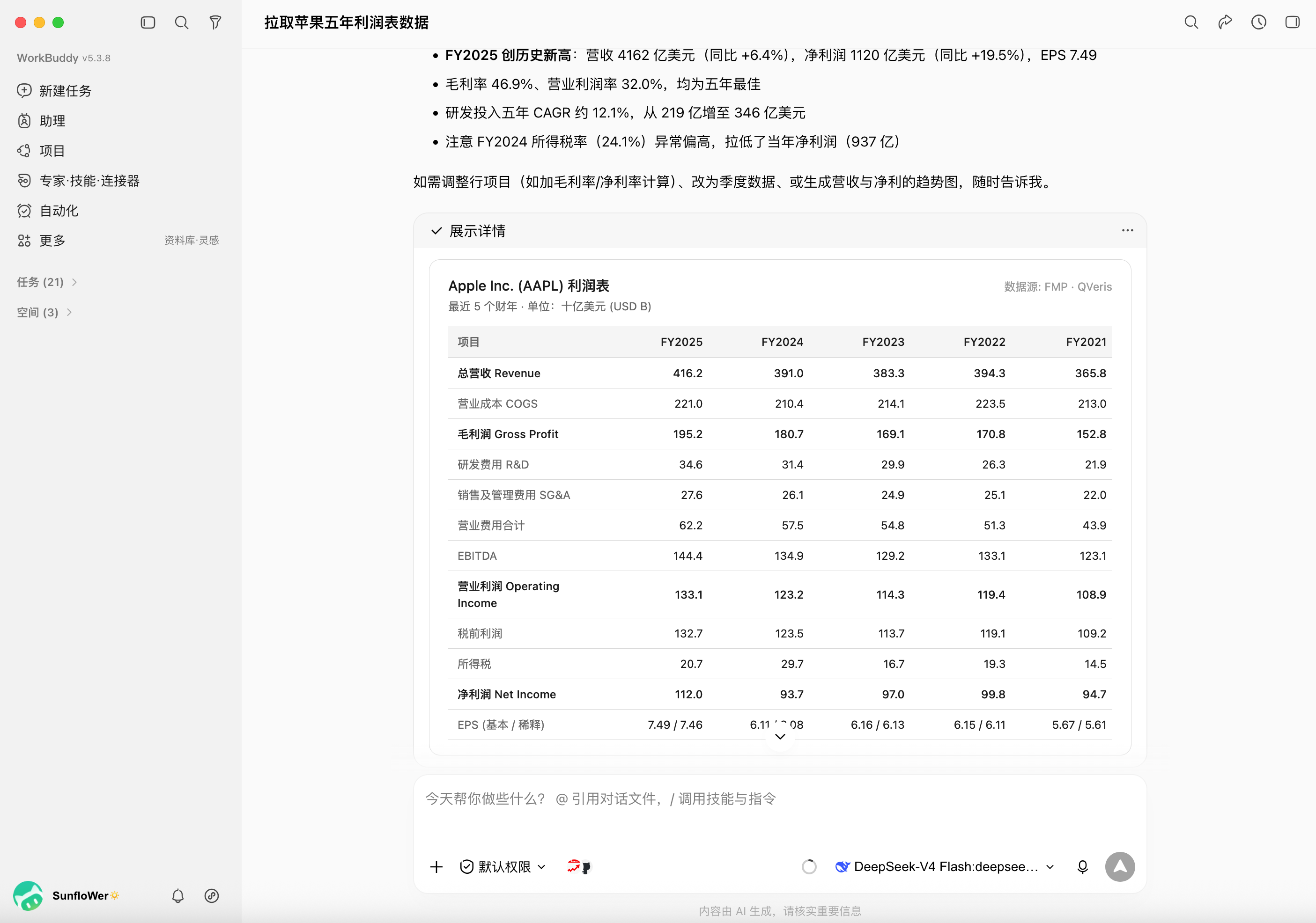 The real WorkBuddy result of pulling Apple's five-year income statement data. The table covers FY2025–FY2021 data and totals, with items such as revenue, cost, gross profit, R&D expenses, sales and marketing expenses, and operating profit. At the bottom are the "What would you like to do today?" prompt and options such as "Default authorization", "Reference conversation files", and "Invoke skill instructions".